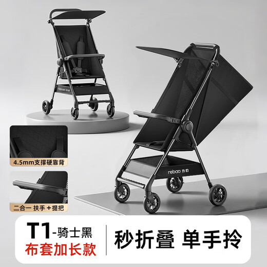 Hot Leopard baby stroller, a baby stroller that can sit and lie down with shock-absorbing children's stroller, a lightweight pocket stroller, Knight Black, fully reclined upgraded cloth cover, extended cloth cover + one-click closing + comfortable backrest