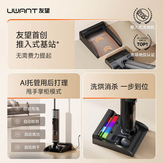 Uwant Youwang's new floor washing machine Big Head Pro is launched, the first D-shaped roller brush, washing, mopping and suction all-in-one automatic cleaning and mopping machine, household handheld electric mop