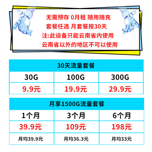 祝余 随身wifi移动4G无线路由器移动随行流量手机笔记本通用流量上网宝  云南 云南专用电池款随身WiFi