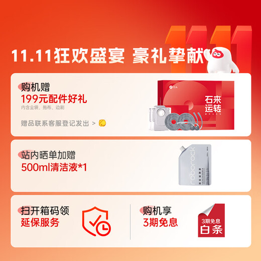 Roborock sweeping robot integrated sweeping and mopping P20 Ultra Plus automatic water supply and drainage version hot water washing mop floor mopping floor scrubber vacuum cleaner A2250RR