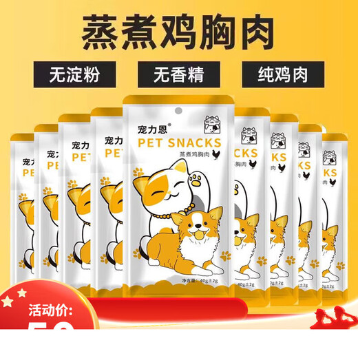 Baichan Steamed Chicken Breast, Pet Snacks for Cats and Dogs, Boiled Chicken Breast, Cat Chicken Wet Food Nutritional Fattening, Chonglien Steamed Chicken Breast*20 Bags (Hot in our Store