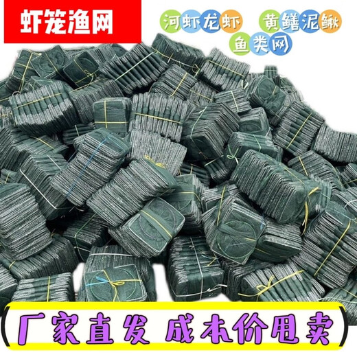 Shrimp pot fishing net fish net lobster net thickened fishing pot fish pot shrimp net river shrimp net eel loach lobster net 4 strands with tail bar 4 meters 19 sections 13 holes with pendant