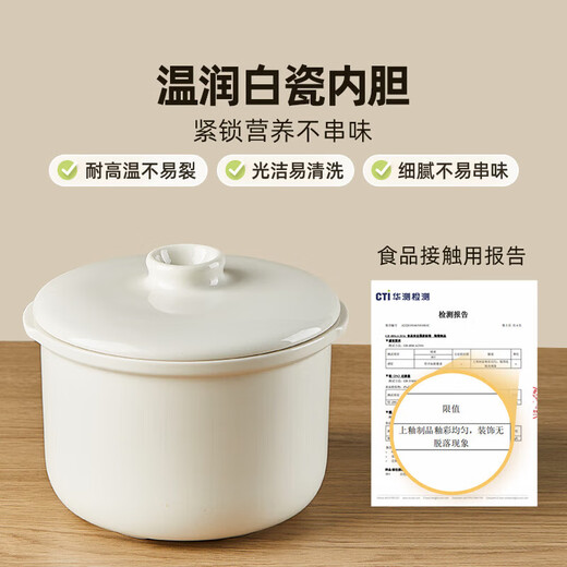 Bear electric stew pot, baby food pot, porridge pot, soup pot, electric stew pot, water-proof stew pot, small electric pot, bird's nest stew pot, household soup pot, small stew pot, steaming all-in-one 1L, 1-2 people, 1L white porcelain, with steamer