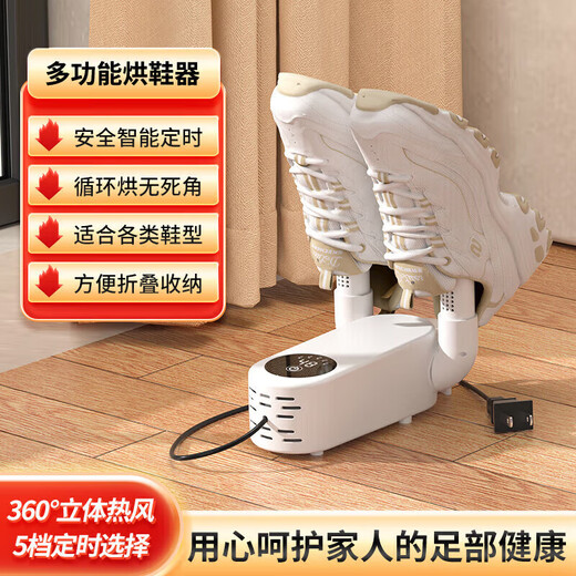 2025 new shoe dryer, shoe dryer, deodorization, sterilization, fully automatic wet shoe dryer, disinfection all-in-one machine, basic model for home use
