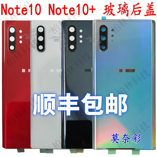 Suitable for Samsung note10 glass back cover note10+ N9760 mobile phone glass back case battery cover shell original Note10+ glass back cover (Monet color)