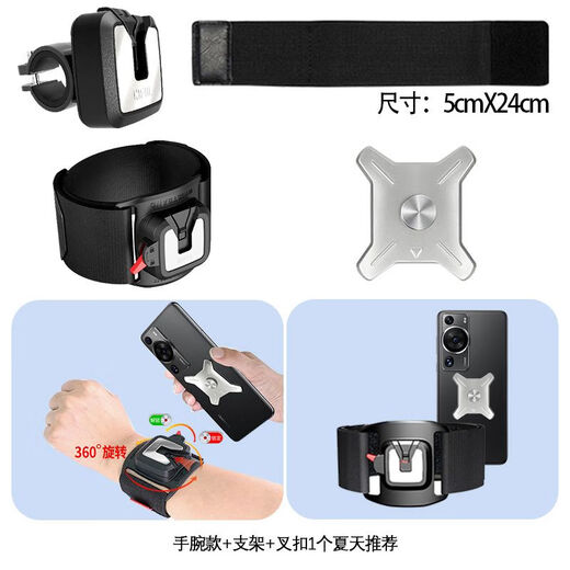 Mo Peng wrist mobile phone holder new high-end metal frame for the driver to disassemble electric bicycle rider arm bag 01 (long strap) recommended arm style + fork buckle 1 in winter