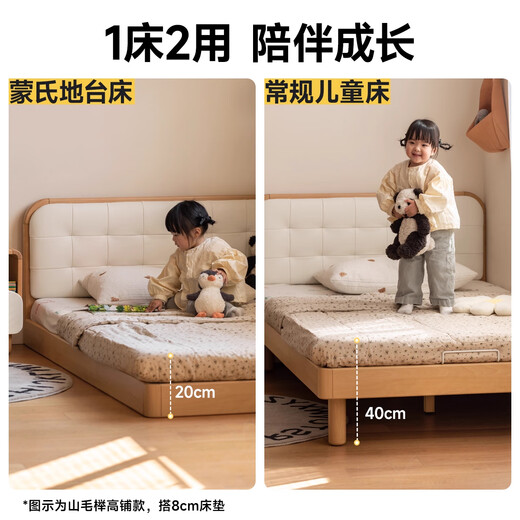 Genji Wood Language Children's Furniture Children's Bed Solid Wood Montessori Platform Bed Boy Small Apartment Simple Single Bed Girl Home Small Bed (Beech) Children's Low Bunk Bed (Coconut Milk White Genuine Leather) 1200mm*1900mm