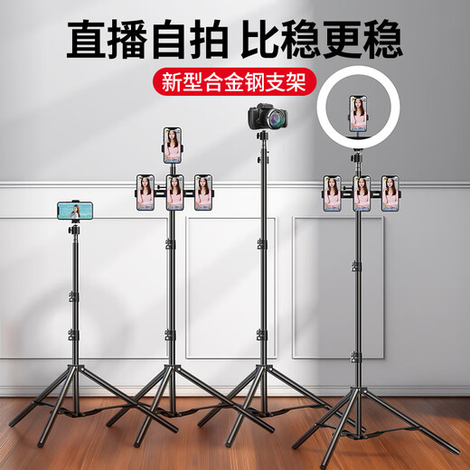 硕图手机支架直播落地三脚架短视频拍摄抖音直播设备全套户外自拍拍照神器便携多功能桌面伸缩支撑架子