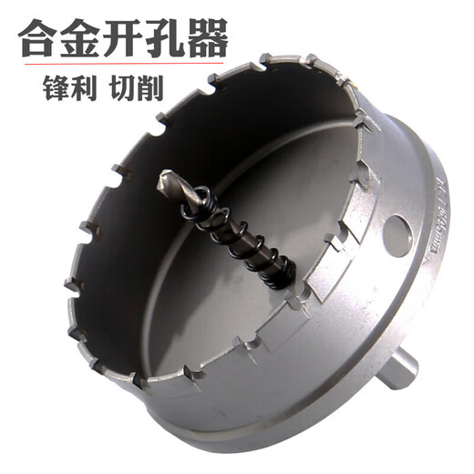 Sailoto aluminum alloy hole opener carbide stainless steel hole opener aluminum plate iron plate metal hole drill bit 56 steel plate 175mm