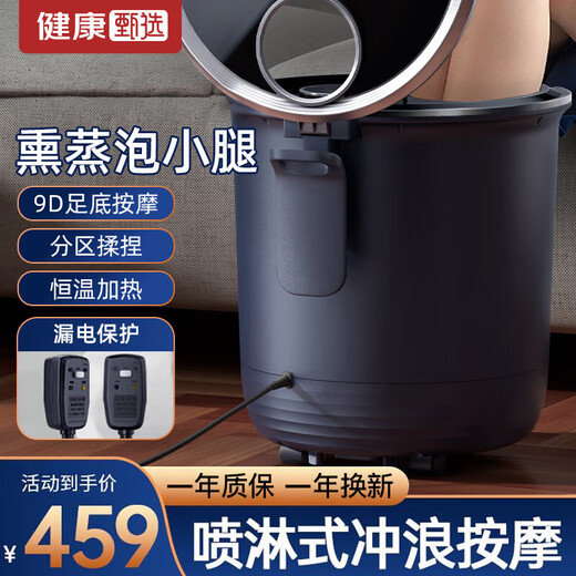 Mrs. Monkey Foot Bath Bathtub Electric Heated Fully Automatic Massage Foot Bath Intelligent Constant Temperature Over-the-Knee Household Useful Birthday Gift for Parents, Mothers, Old Women and Elders Beihe Co-branded Gift Recommendation Upgrade + Electric + Leakage Protection Switch