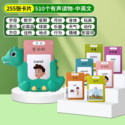 Shantou Lincun children's toy learning machine bilingual enlightenment children's song recognition card machine early education card machine reading machine Dinosaur-510 content in Chinese and English