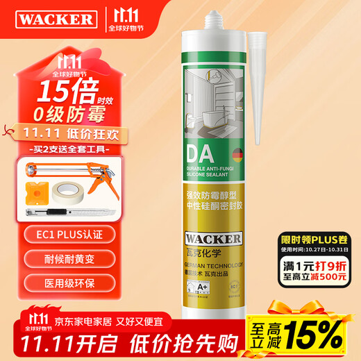 WACKER DA mildew-proof glass glue kitchen and bathroom special sealant waterproof beauty glue neutral toilet edge sealing silicone white 1 piece