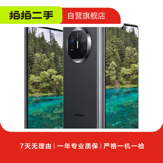 Huawei HUAWEI Mate70/60/50/40/30pro+/Pura/Nova/Folding series second-hand mobile phone Huawei Mate 50