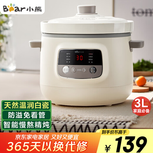 Bear electric stew pot, electric stew pot, soup pot, stew pot, white porcelain stew pot for 3-4 people, ceramic fully automatic porridge pot, direct stew electric stew pot DDG-D30H5 3L