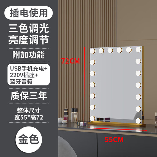 Large Square Makeup Mirror with Bulb Desktop LED Lamp Desktop Bedroom Makeup Mirror Internet Celebrity Smart Charging Vertical Style Gold 55*70+Socket+Bluetooth Speaker