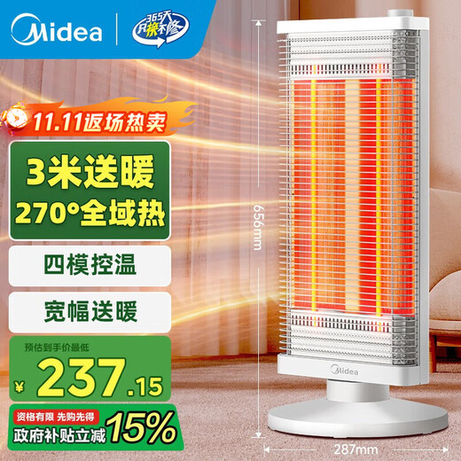 Midea heater/small sun/electric heater/electric heater for home use/far infrared/heating stove mini energy-saving desktop office stove HPT09C
