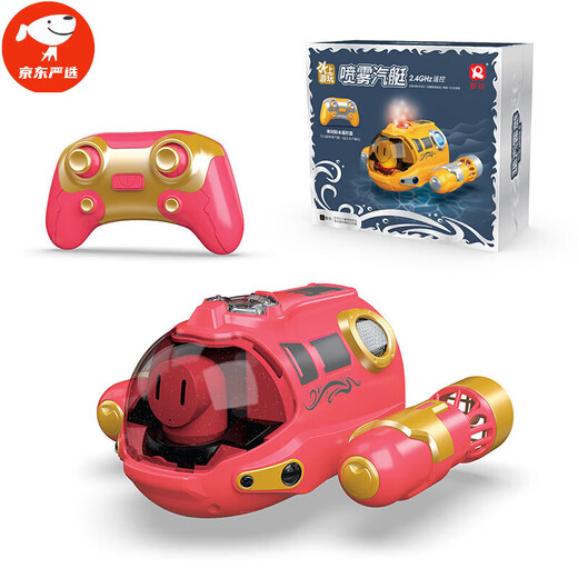 喷雾汽艇双螺旋桨遥控潜水艇电动船模型儿童玩具沐浴戏水夏季充电 [红色]喷雾遥控汽艇带灯光 [二组电池+1充电线]
