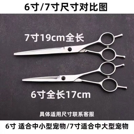 Pet Grooming Dog Scissors Shearing Tools Special Hair Trimming Set for Cutting Dog Hair Curved Scissors Teddy Shearing Artifact Steel Teeth Scissors