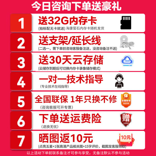 Hikvision camera home outdoor wireless WiFi full-color night vision 360-degree no dead angle fluorite cloud billiard machine monitor 4K image quality 8 million ultra-clear + person and vehicle tracking + voice intercom Standard + 64G memory card (upgrade to 128G)