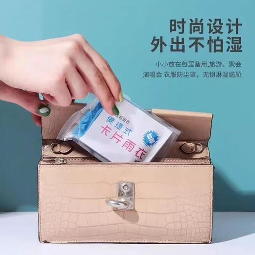 Disposable raincoat vacuum compression card packaging outdoor rafting travel adults and children thickened one-size-fits-all raincoat, larger and thicker, 3 packs, portable + one-size-fits-all