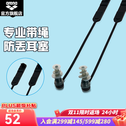 Arena earplugs for swimming, waterproof, comfortable, water-proof, and shedding-proof, unisex earplugs for adults, black (BLK)