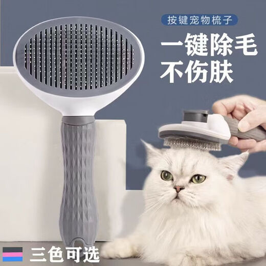 Cat and dog comb to remove floating hair artifact, pet-specific long hair cleaning comb to thin the lint and remove artifact, one-click self-cleaning, protective beads, random colors