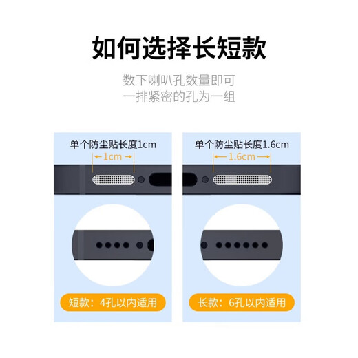 Mu Nian is suitable for Apple 17 metal dustproof net iphone17promax mobile speaker dustproof plug 17pro charging port sticker 17max accessories earpiece microphone charging hole speaker silver metal dustproof net - long style 4 pieces + short style 4 pieces + transparent silicone power plug iPhone 17 pro