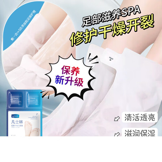 Vaseline Vaseline Hand and Foot Mask Set Essence Whitening Moisturizing and Replenishing Vaseline Hand Mask + Foot Mask 20 pieces 10 bags