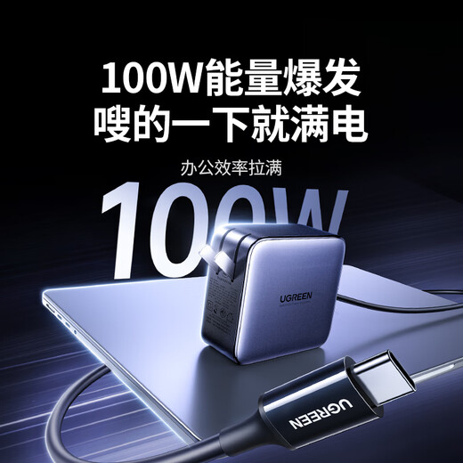 Greenland gallium nitride charger set 100W suitable for Apple 17 Samsung Xiaomi mobile phone PPS/pd65W laptop MacbookPro multi-port Type-C fast charging cable