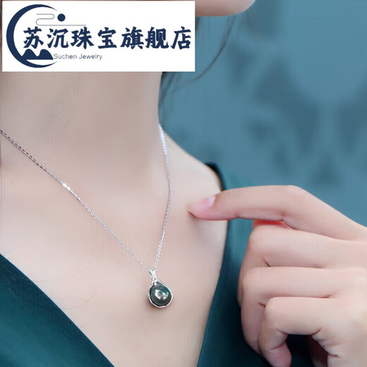 Su Shen Tahitian black pearl pendant 11-12mm seawater pearl pendant single S925 silver necklace young clavicle chain