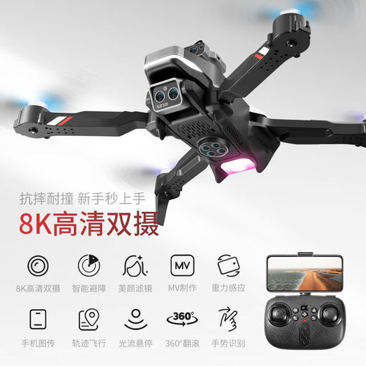 4DRC БПЛА, аэрофотосъемка высокой четкости, самолет с дистанционным управлением 8K, детский самолет, ученики начальной школы, игрушечный мальчик начального уровня, самолет для предотвращения препятствий и фиксации высоты, один аккумулятор