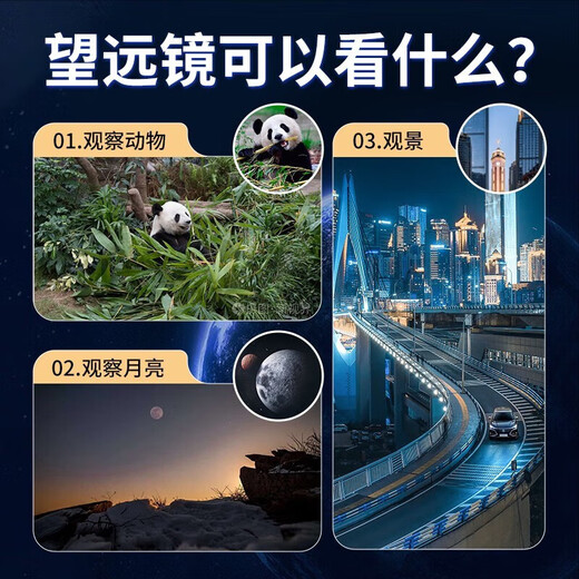 Mengduofu Astronomical Telescope 3 Telescope Children's Boy Birthday Gift 14 Years Old and Over Boys Educational Toys for Primary and Junior High School Students Alloy HD Top Matching Exquisite Gift Box + Gift Bag