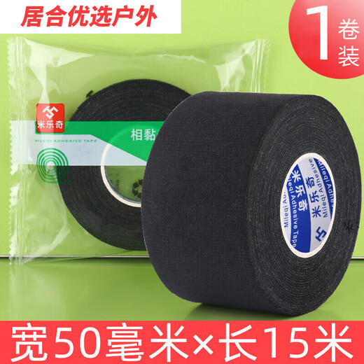 Mountain bike handlebar cover with motorcycle handlebar wrapping belt handle sweat-absorbent belt curved handlebar anti-slip wrapping hand glue 50mm wide * 15 meters long 1 roll