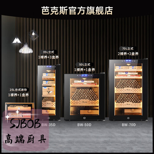 SJBOB German light luxury cigar cabinet electronic constant temperature and humidity air-cooled naked cedar wood constant temperature red wine cigar cabinet electronic refrigeration 16/L-electronic refrigeration + light strip 1 flat + 1 0L