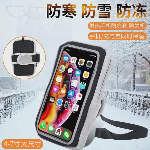 IDAIYASOIYIC mobile phone warm anti-freeze cover suitable for io winter takeaway riders anti-shutdown Xuexiang arm bag anti-cold black upgraded version own power bank other mobile phone models