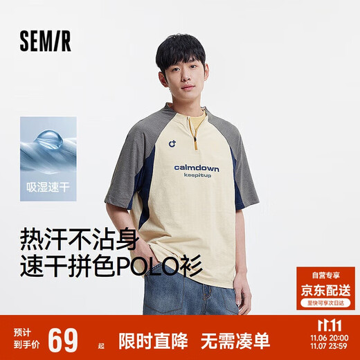 森马(Semir)POLO衫男吸湿速干运动球衣风t恤小立领上衣2025夏季109325115113
