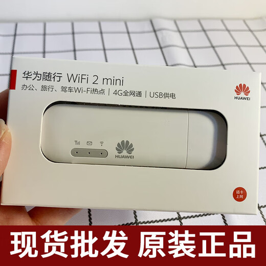 Huawei (HUAWEI) E8372h-820 que acompaña al dispositivo de tarjeta de red inalámbrica 4g WiFi2mini USB Pass WiFi portátil Huawei E8372-820 (paquete original sin abrir) Ninguno