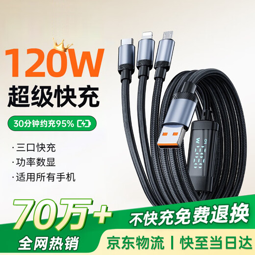 AMKE 120W three-line fast charging charging cable three-in-one data cable charger 100W/66W car one-to-three-wire Apple iphone16 Huawei T-ypec Android Xiaomi 120W super fast charging 1.2m three-in-one one-line