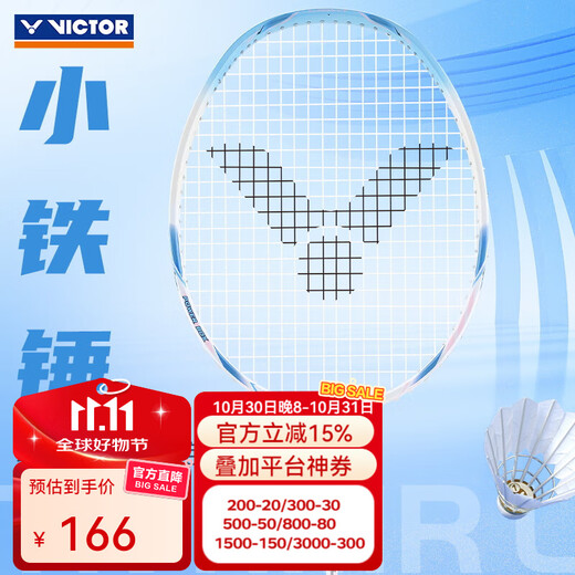 VICTOR badminton racket victory small hammer men's racket assault full carbon girls entry practice attack big hammer pro TK-HMRLEX A Yunfeng white 6U small hammer VICTOR badminton racket victory small hammer men's racket assault full carbon girls entry practice attack big hammer pro TK-HMRLEX A Yunfeng white 6U small hammer