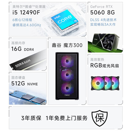 Colorful Family Bucket Core i5 12490F/5060/16G/512G E-sports game designer desktop delta host assembly computer