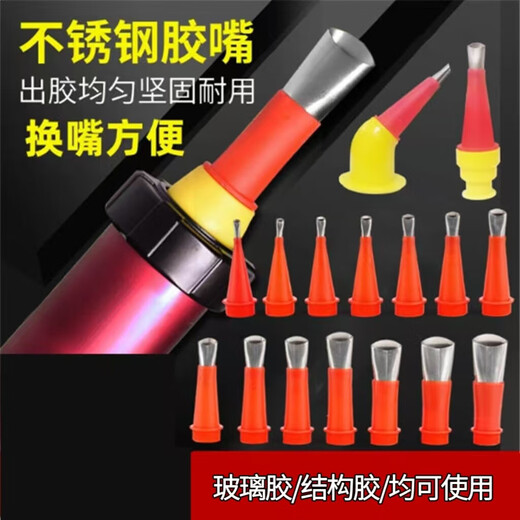 Stainless steel glue nozzle, removable base, door and window structure glue nozzle, glue nozzle, sealant, glass glue nozzle, 5 models for exterior walls, 23/25/28/30/35+2 soft support bases