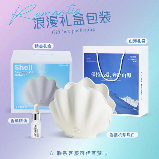 South Sandwich Aromatherapy Machine Automatic Spraying Machine Shell Automatic Spraying Aromatherapy Machine Essential Oil Special Aromatherapy Machine Indoor Air Purification Household Diffuser Atomizer Pearl White-Shanhai Gift Bag 10ml Essential Oil-Nano Atomization-Soft Light Setting