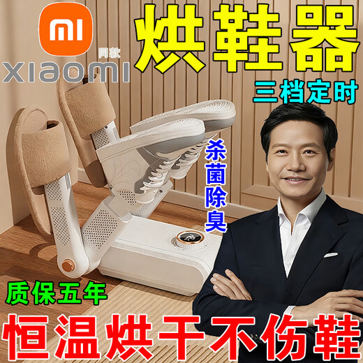 Shoe dryer, shoe dryer, sterilization, disinfection and deodorization all-in-one machine, wet and dry shoe dryer, foldable shoe dryer, spaceship timing model