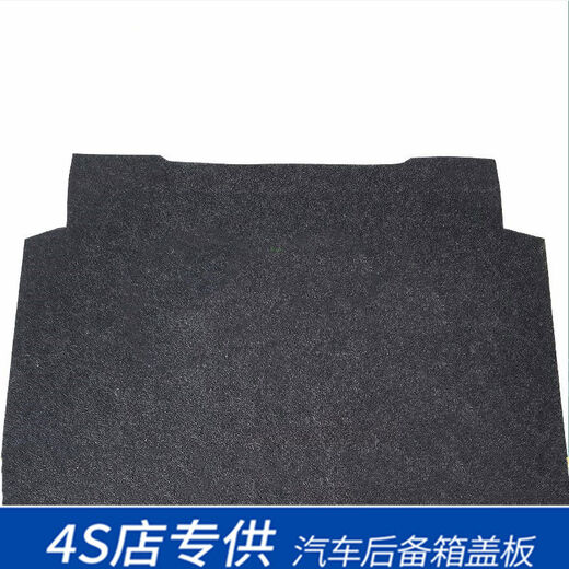 Litian 1820 tenth generation Accord spare tire cover suitcase mat trunk load-bearing hard plate blanket partition bottom plate ordinary black