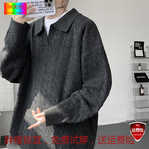 Huatianmu American Henry Lapel Sweater Men's Winter Thickened Warm Bottoming Shirt Northeastern Cold Jacket Hemp Black L Recommended 100-120 Jin Jin equals 0.5 kg Can be worn