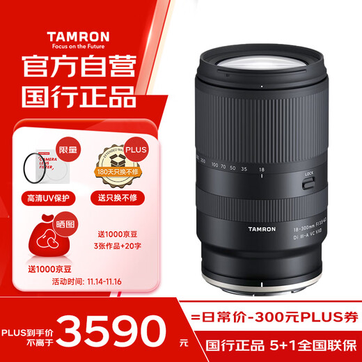 Tamron B061Z 18-300mm F/3.5-6.3 Di III-A VC VXD anti-shake telephoto large zoom mirrorless travel lens (Nikon Z-mount)