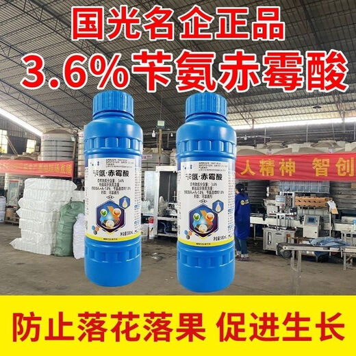 Ga4a7 gibberellic acid 3.6% benzylamine gibberellic acid expansion and elongation plant growth regulator benzylaminopurine benzylamine * gibberellic acid 500ml * 1 bottle