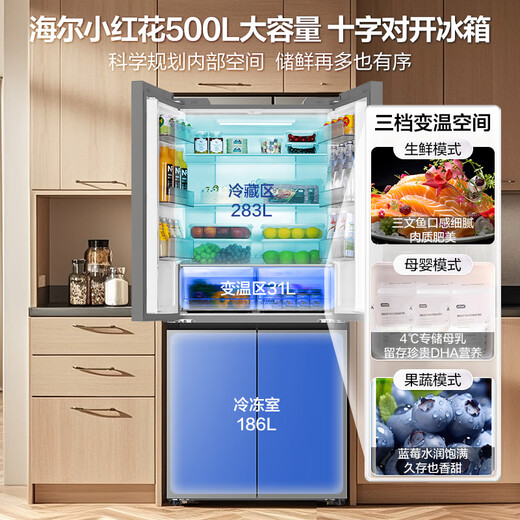 Haier Little Red Flower - Blooming Edition Haier Refrigerator 500L Cross Folio 594mm Ultra-Thin Three-speed Variable Temperature One-Stage Variable Large Capacity Home Refrigerator Trade-In 500L Black Gold Purification | Three-speed Variable Temperature