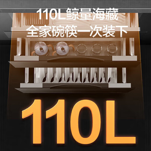 Vanward Disinfection Cabinet Household Embedded Kitchen Tableware Cupboards Cups Tea Sets Baby Bottles Ultraviolet Two-Star Disinfection 110L Three-Layer Large Capacity ZTD110Q-D8