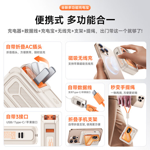 IMEV 3C certified, can be used on airplanes, magnetic power bank 20,000 mAh, comes with plug, Magsafe fast charging, comes with cord, large-capacity mobile power supply, five-in-one, suitable for Apple, 20,000 mAh, magnetic + AC plug + comes with cord, beige orange